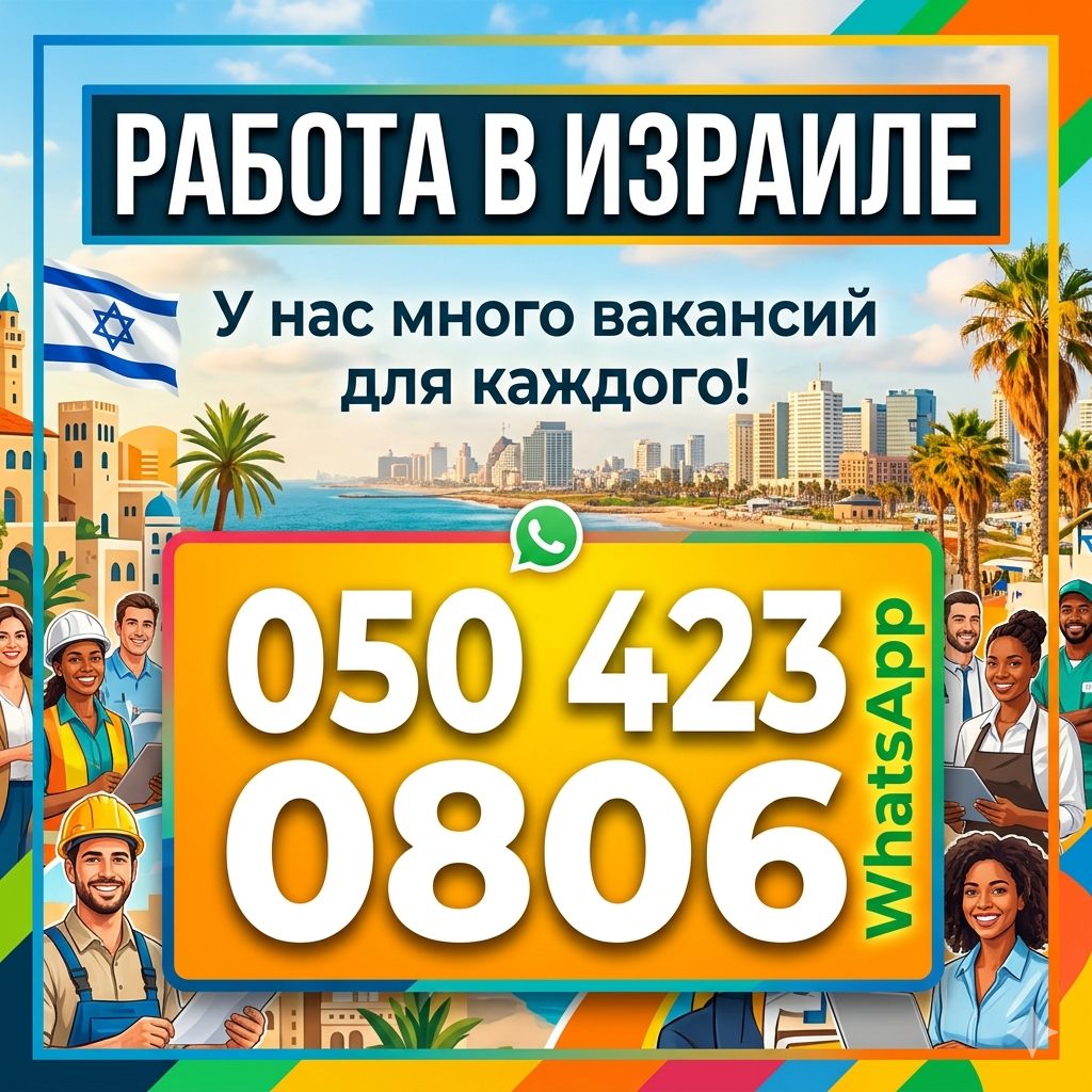 Рекламный баннер