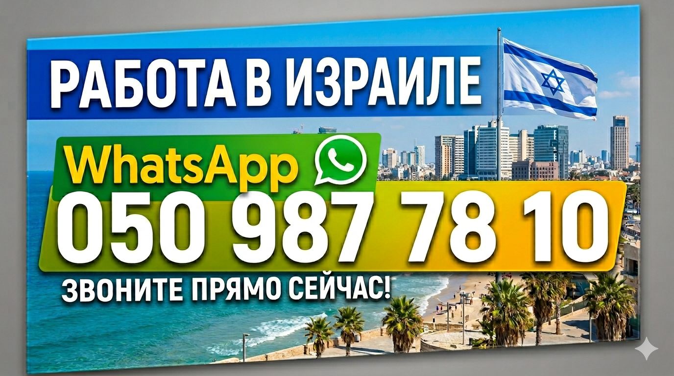 Рекламный баннер